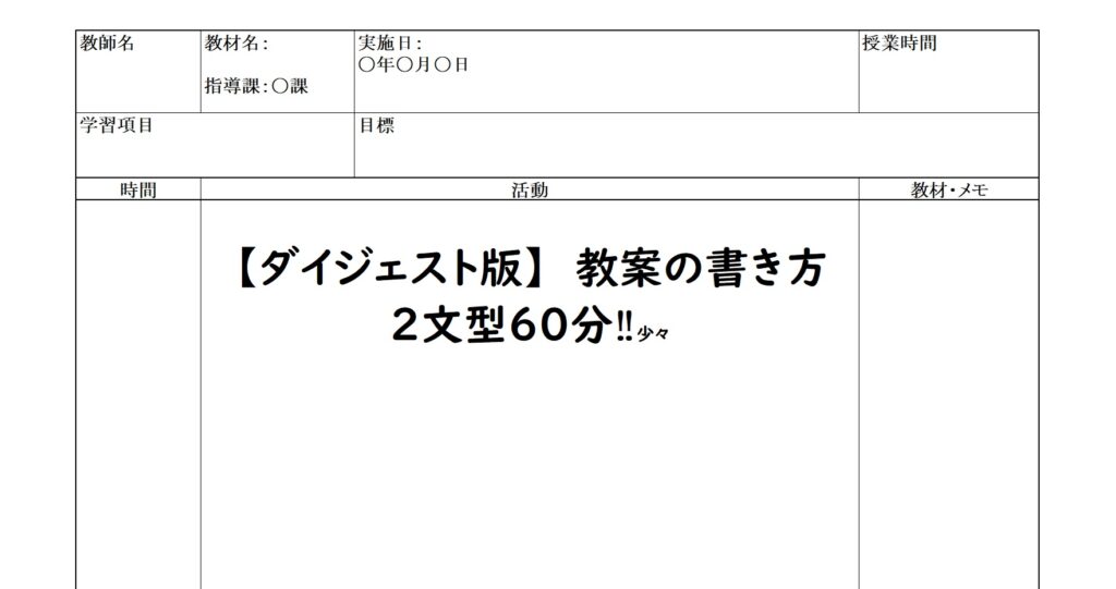 【リアル教案公開】みんなの日本語38課。初級・語彙導入のやり方！！ のりブロ。